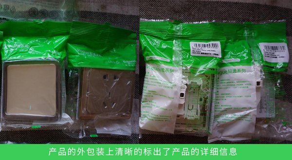 產(chǎn)品測評(píng)：施耐德電氣Vogue輕逸系列開關(guān)插座