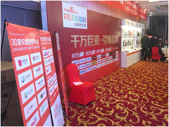 2017年威斯堡電氣全國經銷商大會暨新品發布會