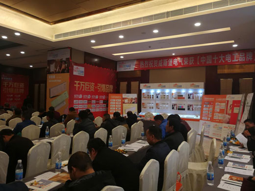 現(xiàn)場直擊威斯堡電氣 六盤水新品發(fā)布會