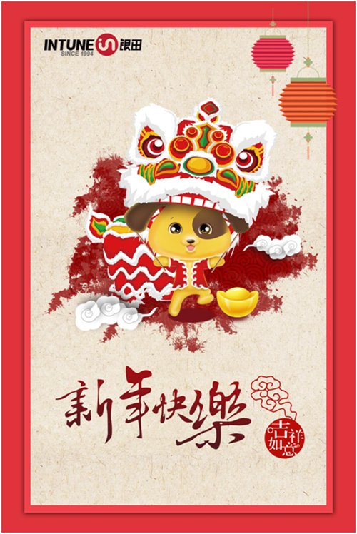 新的一年，僅以溫暖致敬努力生活的你