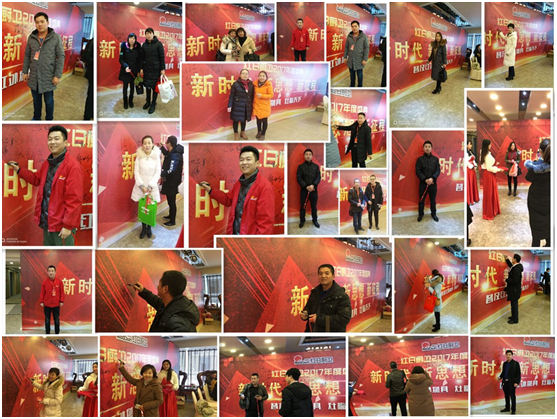 紅外灶紅日造 紅日廚衛(wèi)2018年度大會(huì)隆重召開