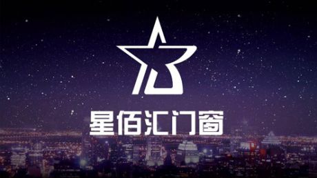 六大品牌優勢，選擇星佰匯門窗共贏財富夢想