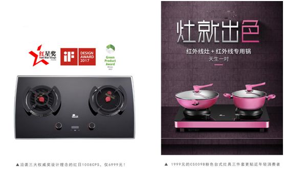 普及紅外灶具新時(shí)代 紅日廚衛(wèi)年度盛典隆重召開(kāi)
