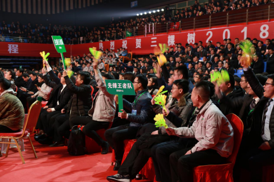 全體三棵樹人的文化盛宴，三棵樹年會隆重召開！