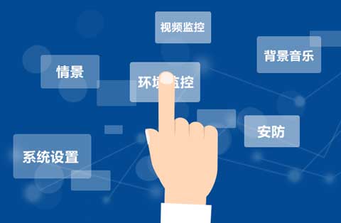 智能家居企業認清互聯網時代側重點，實現更穩健發展