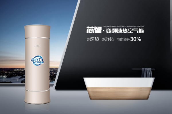 精辟！ 完美概括空氣能熱水器：高頻速熱