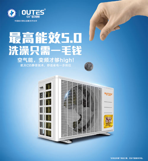 聽說上海人更愿意買價(jià)格貴的歐特斯空氣能熱水器，何解？