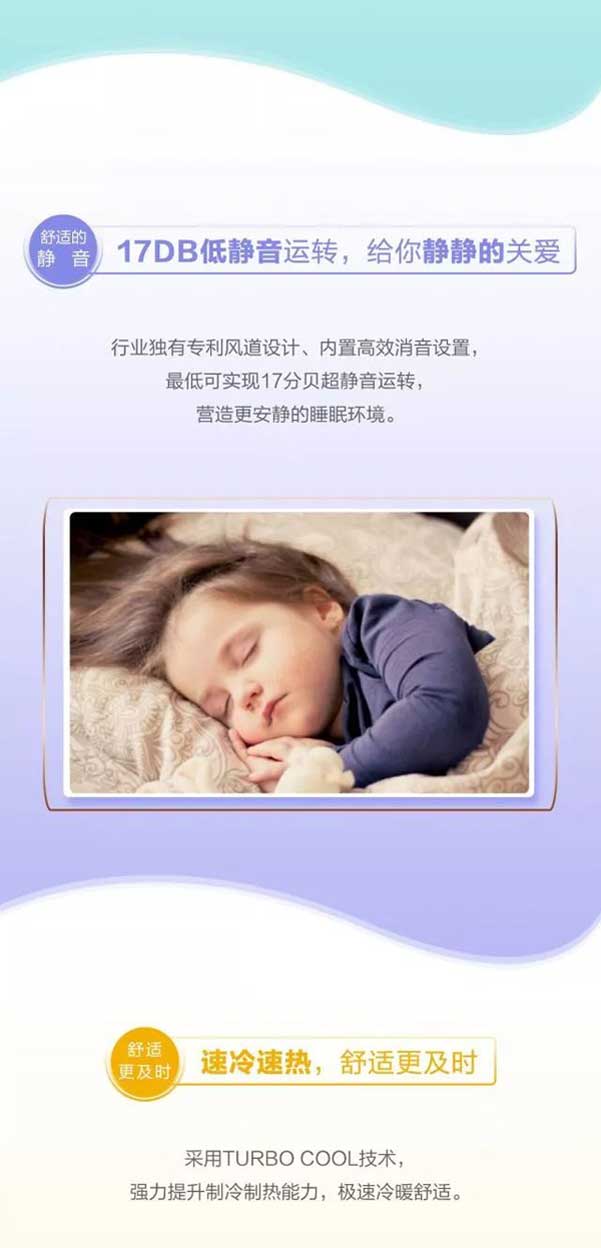 高端舒適的海爾家用中央空調產品，一張圖帶你“體驗”