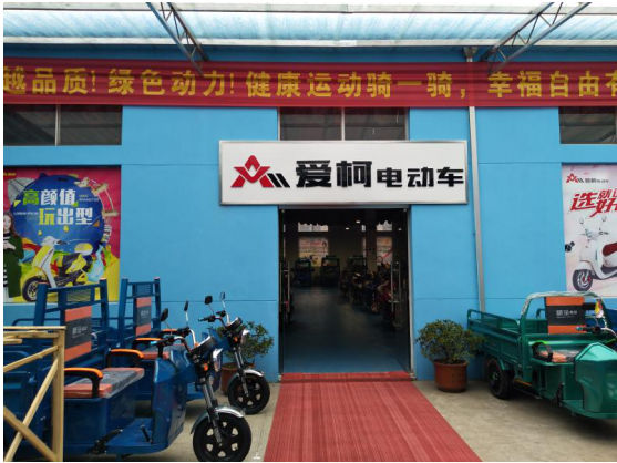 相約愛柯電動三輪車，安全保障創(chuàng)意相伴