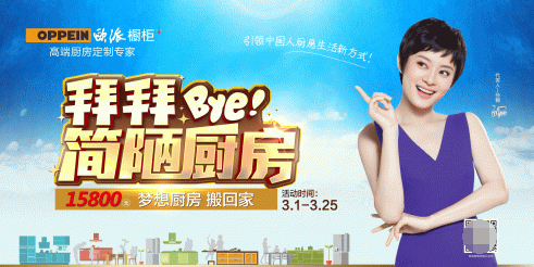 歐派家居春夏櫥柜新風(fēng)尚 夢想廚房一步到位