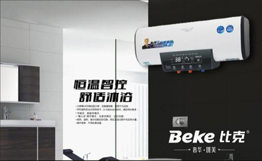為什么說比克速熱式熱水器品牌確實(shí)值得一選？