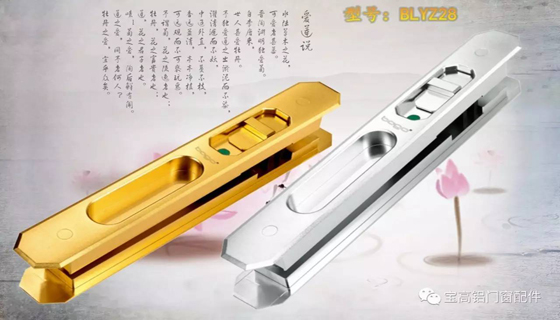 寶高鋁門窗配件，讓你打造更個性的空間