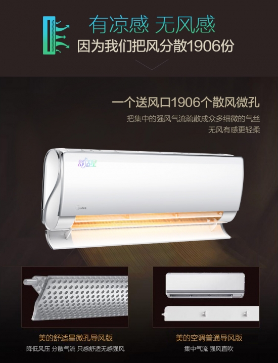 美的KFR-35GW/BP3DN1Y-TA201(B2)空調，換季時節保證室內舒適度