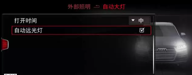 奧迪矩陣式LED智能大燈，看得遠才安全！