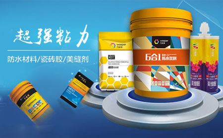 家裝防水環保且效果好，推薦中國著名防水涂料品牌