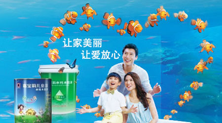 家裝防水環保且效果好，推薦中國著名防水涂料品牌