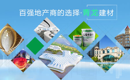 家裝防水環保且效果好，推薦中國著名防水涂料品牌