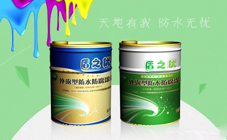家裝防水環保且效果好，推薦中國著名防水涂料品牌