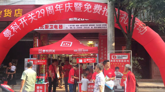 曼科開關(guān)再獲“2017中國家居行業(yè)年度創(chuàng)新品牌”獎(jiǎng)