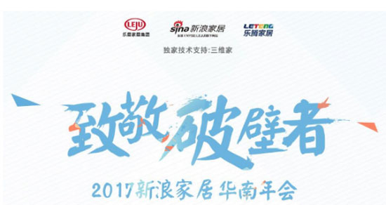 曼科開關(guān)再獲“2017中國家居行業(yè)年度創(chuàng)新品牌”獎(jiǎng)