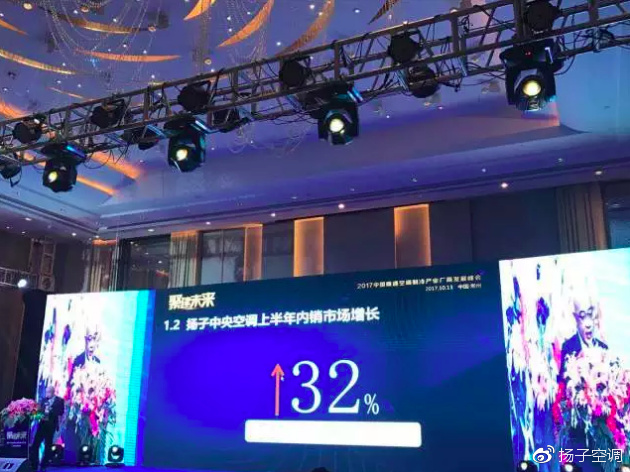 揚(yáng)子中央空調(diào)主動推動渠道變革，打造全新用戶體驗(yàn)