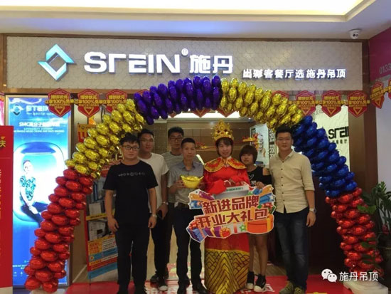 施丹航空吊頂正式進(jìn)駐廈門市集美區(qū)喜盈門建材家具廣場(chǎng)
