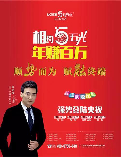 五光十色：終端營銷創新引蝶變