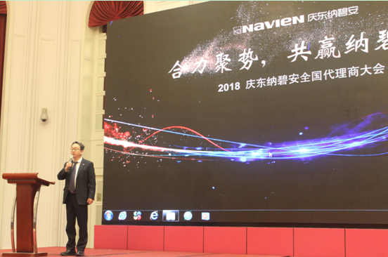 合力聚勢(shì)，共贏未來(lái)！2018慶東納碧安全國(guó)代理商大會(huì)召開(kāi)