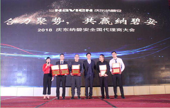 合力聚勢(shì)，共贏未來(lái)！2018慶東納碧安全國(guó)代理商大會(huì)召開(kāi)