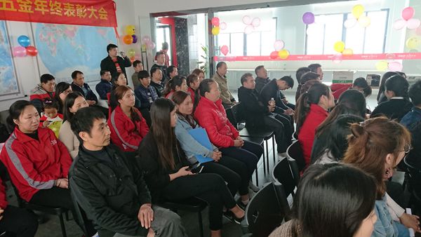 溫故而知新，雅麗斯五金門鎖2017年終總結(jié)會(huì)