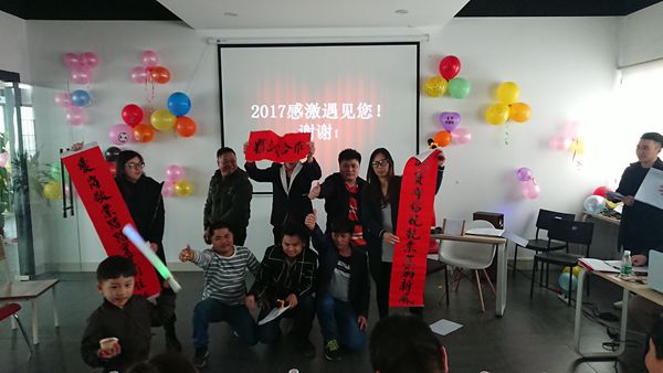 溫故而知新，雅麗斯五金門鎖2017年終總結(jié)會(huì)