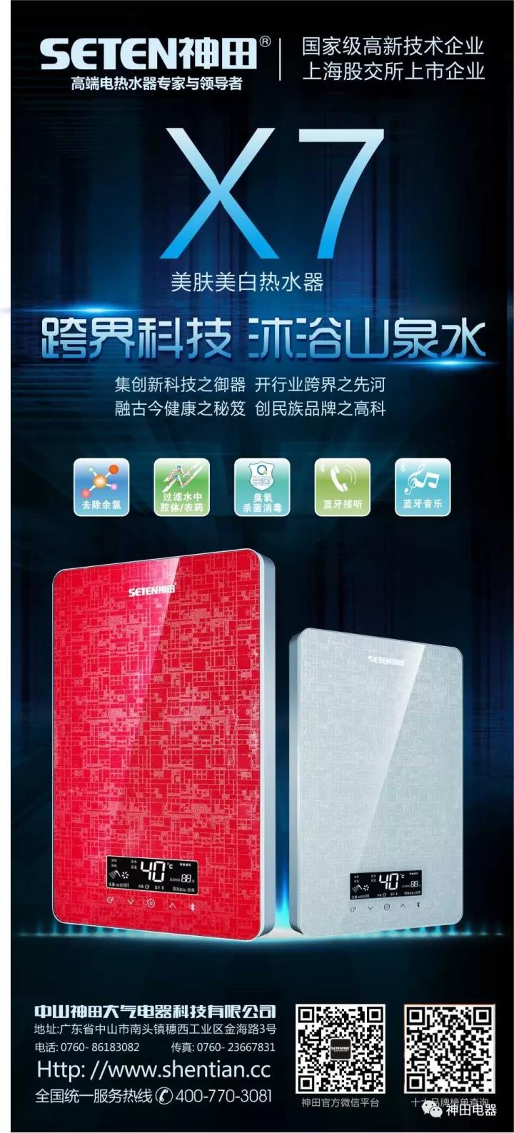 安全 | 神田電熱水器，安全加倍舒適加倍！