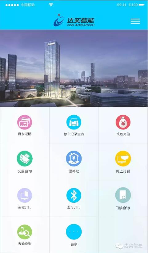 安防品牌榮譽|創(chuàng)新造工匠心 達實獲技術(shù)創(chuàng)新企業(yè)獎