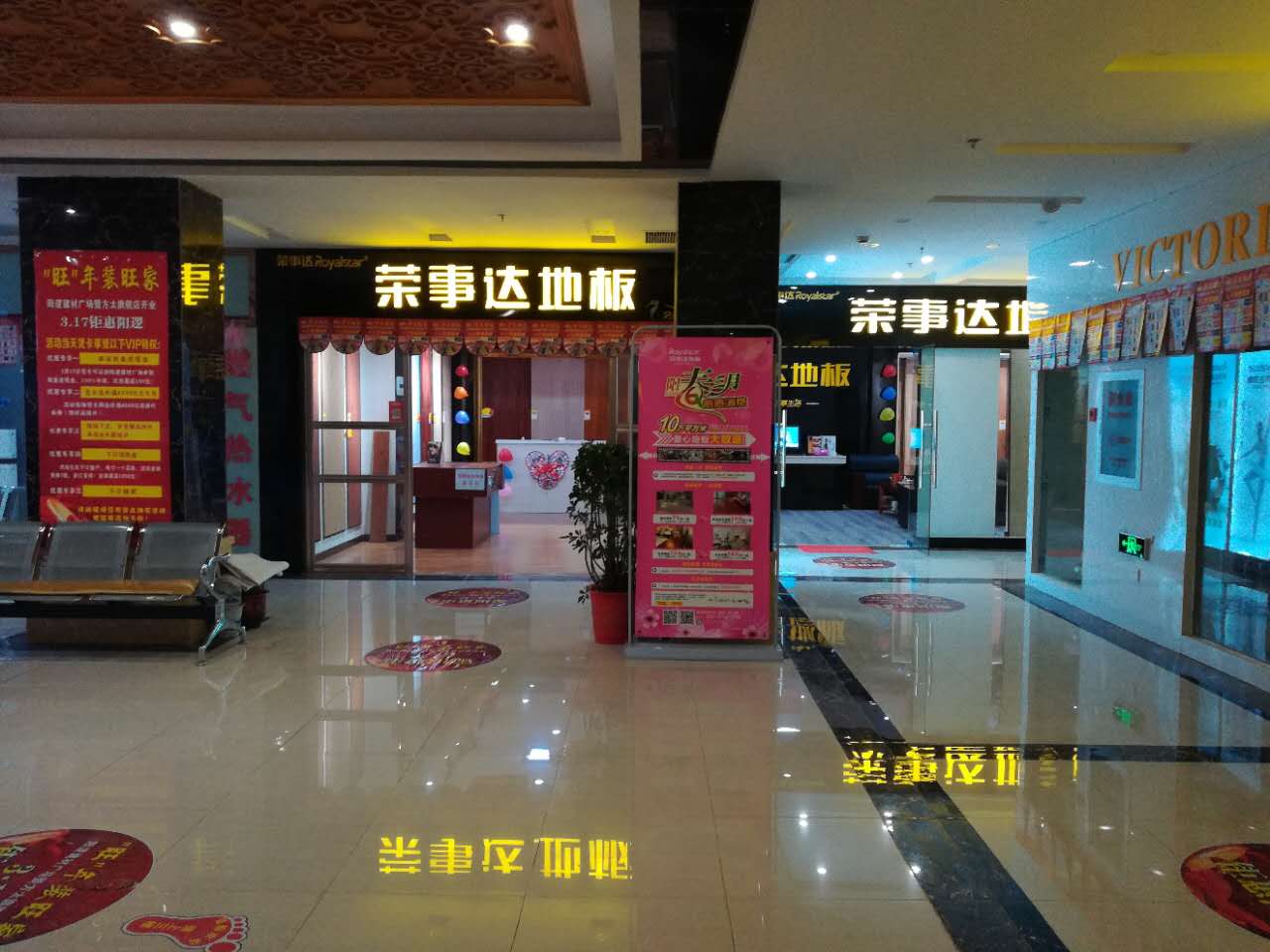 品牌營銷|榮事達地板經銷商不靠扶持靠實干，活動進行中