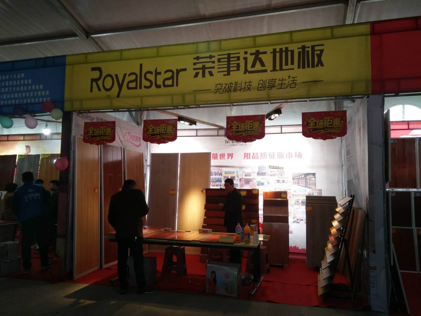 品牌營銷|榮事達地板經銷商不靠扶持靠實干，活動進行中