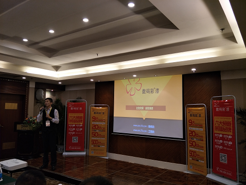 勒是霧都!數碼彩創新破局，扭轉家裝漆乾坤
