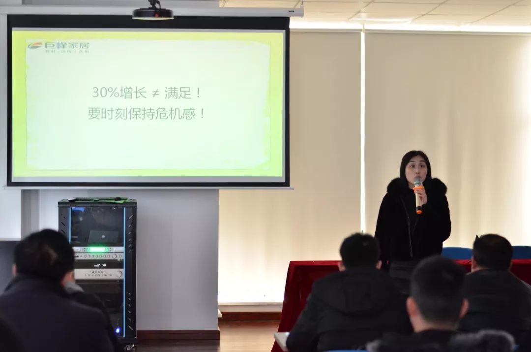 品牌大事|共創未來 2018巨峰板材優秀經銷商戰略研討會