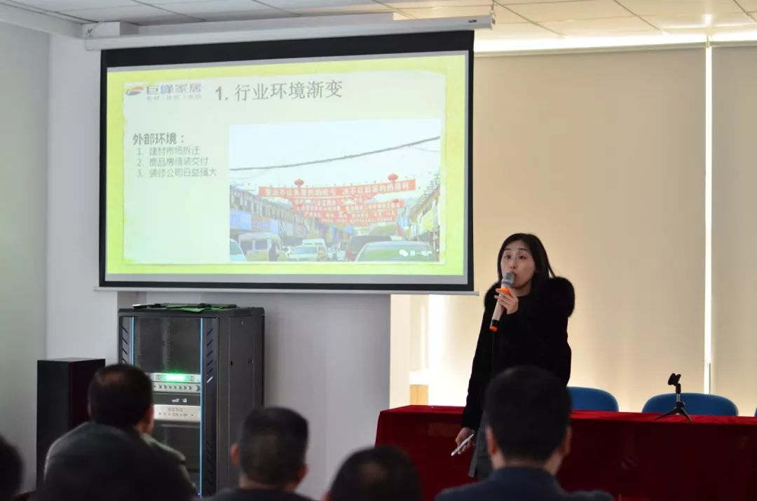 品牌大事|共創未來 2018巨峰板材優秀經銷商戰略研討會