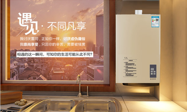 品牌產(chǎn)品|寶潔熱水器，遇見(jiàn)，不同凡享