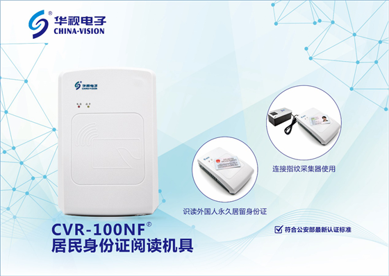 華視電子榮獲中國(guó)安防榜單門(mén)禁識(shí)別類(lèi)十大品牌