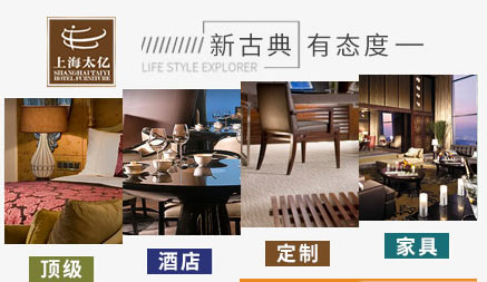 酒店家具哪家好？盤點出2018中國十大酒店家具品牌