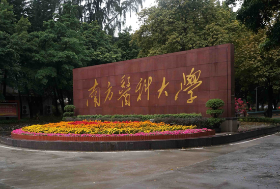 品牌案例| 2018愛品生新風(fēng)系統(tǒng)之南方醫(yī)科大學(xué)項(xiàng)目
