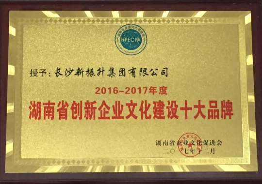 品牌大事|振升鋁合金門(mén)窗2017年度十大亮點(diǎn)解讀