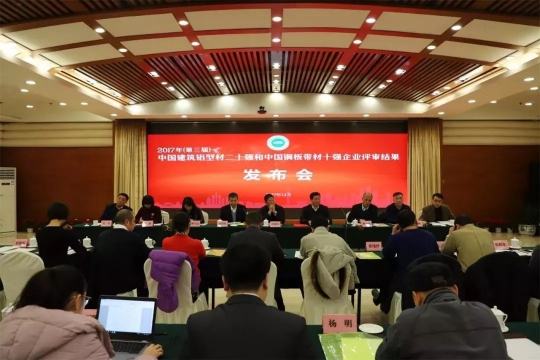品牌榮譽(yù)|2017年中國建筑鋁型材二十強(qiáng)出爐，振升金剛奪榜