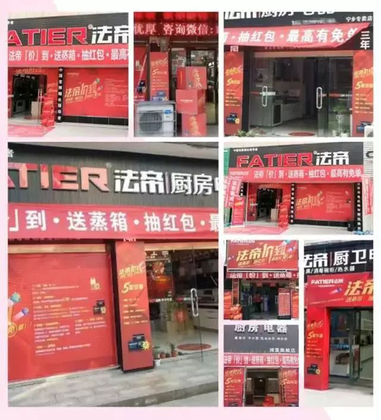 品牌大事|法帝“價(jià)”到活動(dòng)圓滿收官，新的起點(diǎn)在起航