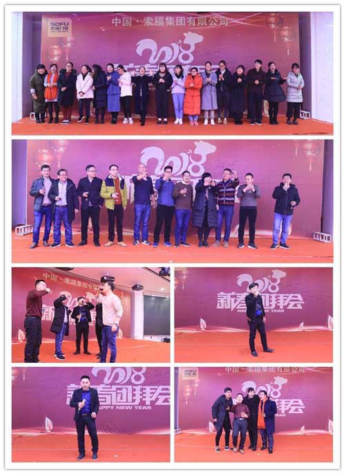 品牌大事|2018索福門業(yè)新春團拜會在永康明珠大酒店舉行
