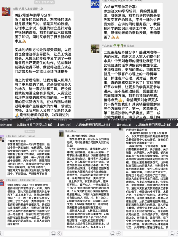 火星人集成灶6S業(yè)績提升落地培訓(xùn)，提升門店專業(yè)度