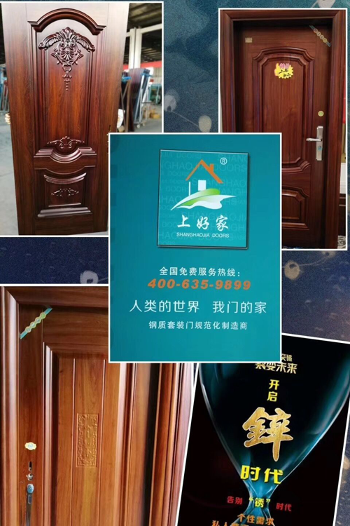 品牌發(fā)展|鋼套門江湖中的豪杰，上好家門業(yè)品牌沉淀8年！