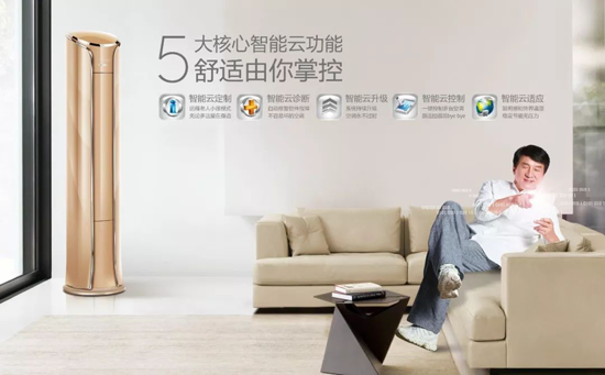 品牌產品|志高智能王89款空調，夏日邂逅那一抹清涼