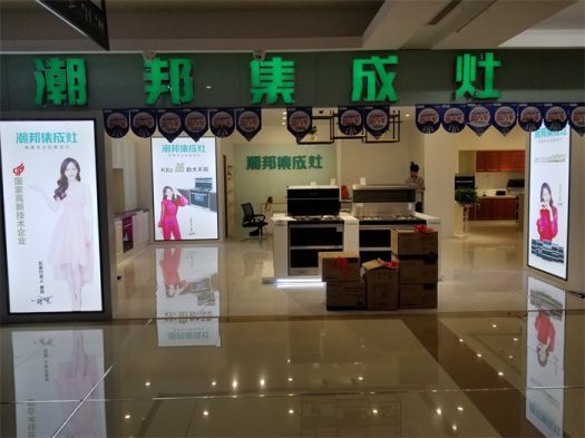品牌發展|潮邦集成灶打造品牌騰飛夢，終端形象全方位升級